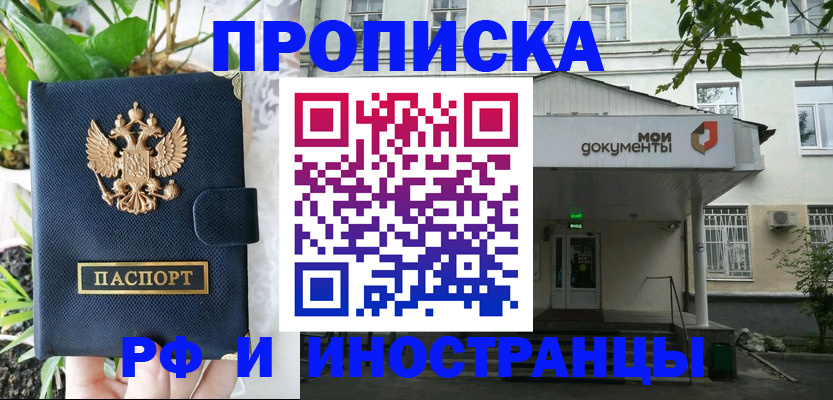 временная регистрация в квартире в Чечне