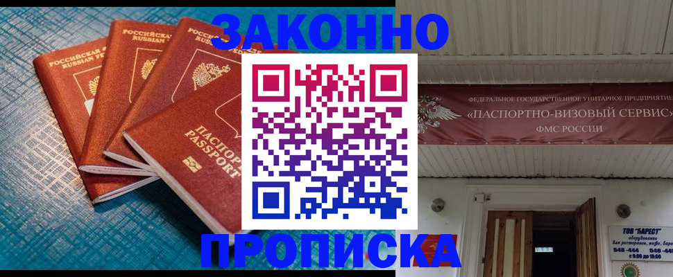 временная регистрация в квартире в Чечне