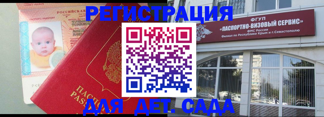 временная регистрация купить в Чечне