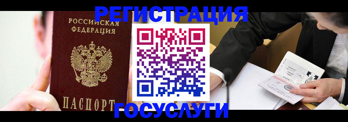 прописка иностранных граждан в Чечне