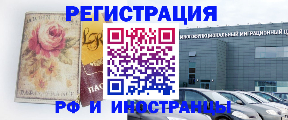 прописка законно в Чечне