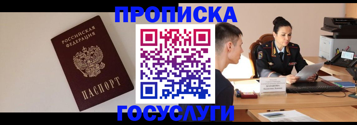 временная регистрация в квартире в Чечне