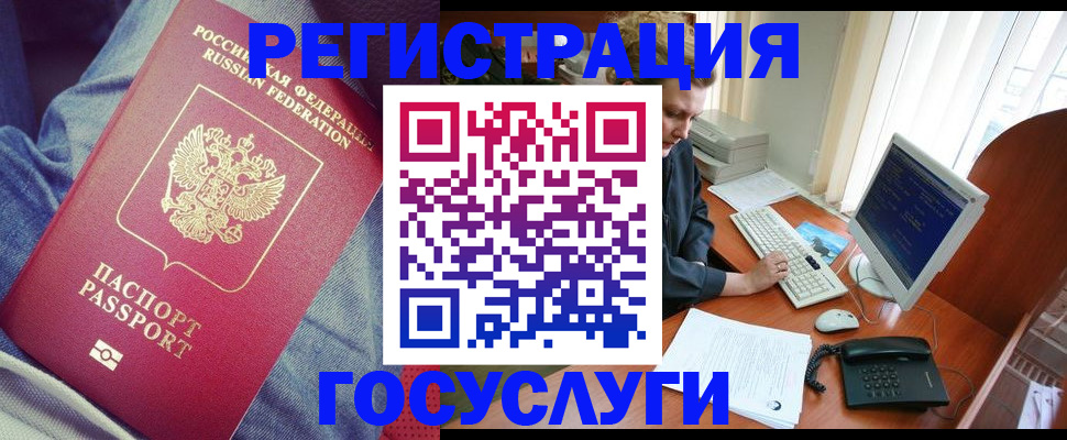 временная регистрация адрес в Чечне