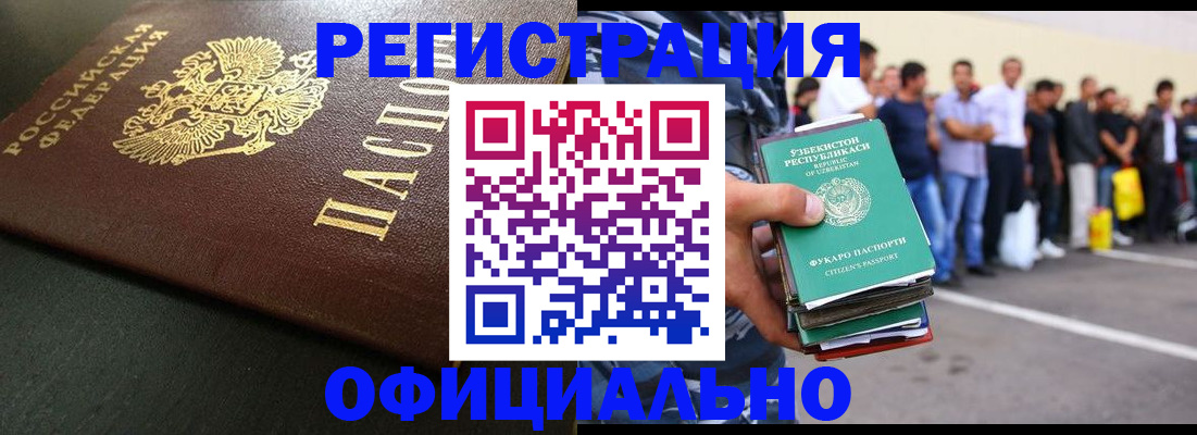 регистрация для дет. сада в Чечне