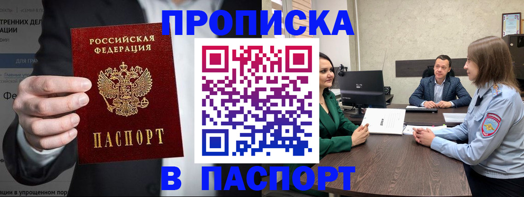 временная регистрация законно в Чечне